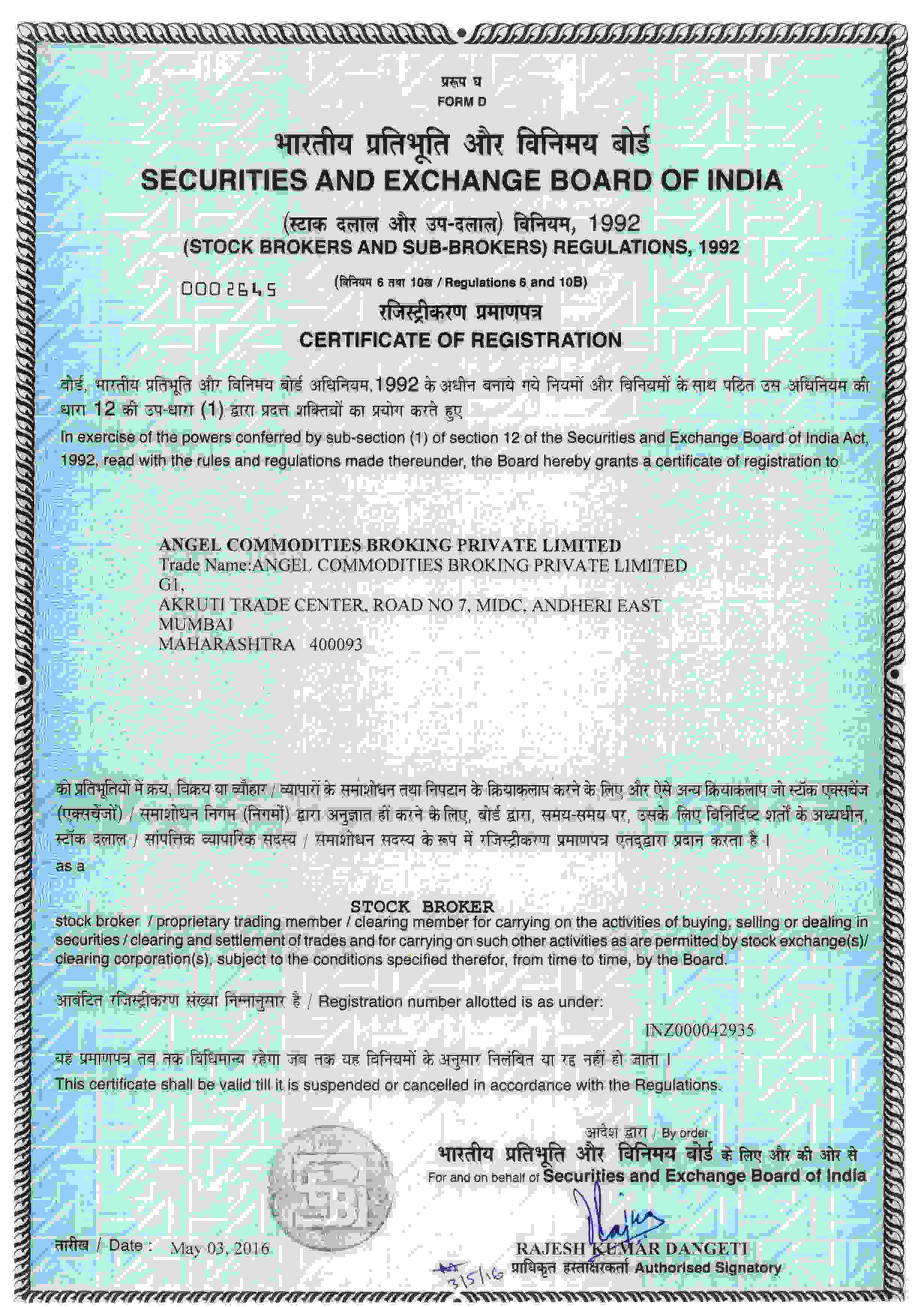 NCDEX SEBI Registration
